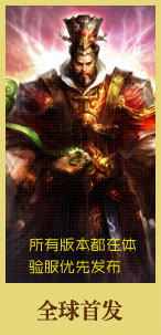 所有版本都在先锋服优先发布