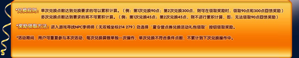 兑奖规则
