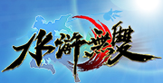 《水浒无双》-官网首页