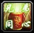 兄弟同心