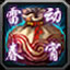 雷动春宵